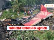 Ahmedabad Plane Crash : एअर इंडियाच्या विमान अपघाताच्या रिपोर्टमध्ये धक्कादायक खुलासा, &#039;टेकऑफ करताच...&#039;