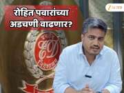शरद पवारांच्या राष्ट्रवादीचे आमदार रोहित पवारांविरोधात ईडीकडून पुरवणी आरोपत्र दाखल