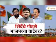 नाशकात ठाकरेंनंतर भाजप शिंदेंनाही धक्का देणार?