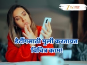 डेटिंगसाठी बॉयफ्रेण्ड मिळेना म्हणून मुलींनी केलं नको ते काम, स्वत:च केला धक्कादायक खुलासा!