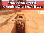 1600 वर्षांनंतर सापडली रहस्यमयी खजिन्याने भरलेली कबर; 40 वर्ष सुरु होते उत्खनन; कबरीच्या आत जे दिसले ते पाहून संशोधक हडबडले 