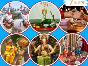 नागपंचमी, पोळा, दहीहंडी ते गौरी आगमनपर्यंत; जाणून घ्या सणांच्या योग्य तिथी आणि पूजा मुर्हूत