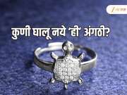 रंकाचा राव बनवले &#039;ही&#039; अंगठी, फक्त हातात घालताना महत्त्वाचे नियम पाळा 