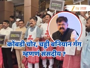 Jitendra Avhad Exclusive : कोंबडी चोर, चड्डी बनियान गॅंग म्हणणं संसदीय आहे का? जितेंद्र आव्हाडांनी दिलं उत्तर, म्हणाले....