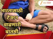 भारतासाठी टेन्शन वाढणारी बातमी...&#039;या&#039; भारतीय वेगवान गोलंदाज हातावर पट्टी बांधलेला Photo Viral! चौथ्या कसोटीपूर्वी अचानक काय घडले?