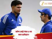 IND vs ENG: ना नायर, ना अय्यर... &#039;हा&#039; फलंदाज आहे नंबर-3 चा खरा दावेदार! 