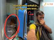 भारतातील सर्वात घाणेरडी ट्रेन... व्हिडीओसाठी किळसवाणा शब्दही अपुरा; प्रवास करण्याआधी दोनदा विचार कराल 