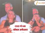 मोठ्या कंपनीच्या CEO चं HR सोबत अफेअर! कॉन्सर्टदरम्यान स्पॉटलाइट आला अन्... Video Viral