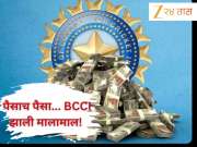 974100000000... BCCI झाली मालामाल! फक्त IPL मधून कमावले &#039;इतके&#039; कोटी रुपये 