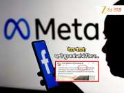 META ची घोडचूक; सोशल मीडिया पोस्ट करणाऱ्या मुख्यमंत्र्यांनाच म्हटलं &#039;मृत&#039;; पुढे जे झालं ते...