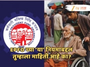 PF अकाऊंटमध्ये पैसे असो वा नसो..., मृत्यूनंतर तुमच्या परिवाराला मिळेल &#039;इतकी&#039; मोठी रक्कम!