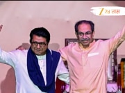 राज ठाकरेंसोबत राजकीय युतीबद्दल उद्धव ठाकरेंचं मोठं विधान, &#039;मी आताच फोन करु...&#039;