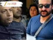 &#039;मी गुन्हेगार नाही&#039;, सैफवरील हल्ल्याप्रकरणी अटक आरोपीची जामिनासाठी कोर्टात धाव