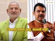 &#039;महाराष्ट्र शासन भिकारी&#039;, म्हणणाऱ्या माणिकराव कोकाटेंना CM फडणवीसांनी सुनावलं, म्हणाले &#039;जर असं विधान....&#039;
