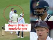 IND vs ENG: अंपायर समोरच केली स्लेजिंग, आकाशदीपला उकसवत होता पोप, शेवटच्या मिनिटांचा हायव्होल्टेज ड्रामा 