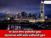 &#039;या&#039; देशात येणार पृथ्वीवरील पुढचा महाभयानक आणि सर्वात शक्तीशाली भूकंप; 12 हजार वर्षांपासून येथे... देशाचे नाव जाणून शॉक व्हाल