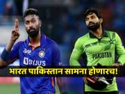 Asia Cup: भारत पाकिस्तान सामना होणारच! ACC ने जाहीर केली तारीख, &#039;या&#039; दिवशी दोन्ही संघ भिडणार