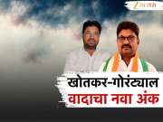 कैलास गोरंट्याल आणि अर्जुन खोतकरांमध्ये रंगला सामना; कौटुंबिक वादाला खरी सुरुवात 