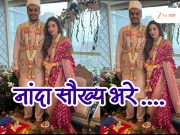 Yugendra Pawar Engagement : युगेंद्र पवार-तनिष्का कुलकर्णी यांच्या साखरपुड्यानंतरचा पहिला फोटो 