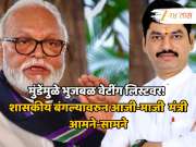 मुंडेंमुळे भुजबळ वेटींग लिस्टवर! शासकीय बंगल्यावरुन अजित पवारांचे आजी-माजी मंत्री आमने-सामने