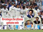 लंडनमध्ये टीम इंडियाने फडकावला तिरंगा, दिग्गजांकडून संघावर शुभेच्छांचा वर्षाव  