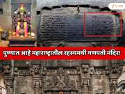पुण्यात आहे महाराष्ट्रातील रहस्यमयी गणपती मंदिर! 3 सोंडेची मूर्ती, गुप्त तळघर आणि फारसी भाषेतील शिलालेख 