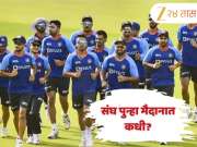Team India Schedule: इंग्लंड दौऱ्यानंतर टीम इंडिया कधी मैदानात परतणार? जाणून घ्या संपूर्ण शेड्यूल 
