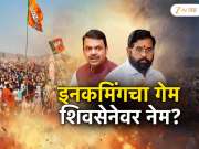 महाराष्ट्राच्या राजकारणात मोठ्या हालचाली! एकनाथ शिंदेंविरोधात भाजप आणि राष्ट्रवादीचा जबरदस्त प्लान; शिवसनेचे काय होणार?   