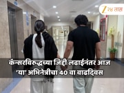 कॅन्सरवर मात करून 40 व्या वर्षात पदार्पण करणारी अभिनेत्री; प्रेरणादायी प्रवास जाणून घ्या
