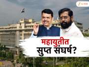 महाराष्ट्रात महागोंधळ! मुख्यमंत्री देवेंद्र फडणवीस आणि उपमुख्यमंत्री एकनाथ शिंदे यांनी  एकाच पदासाची दोन आदेश काढल्याने वाद