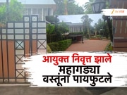 पुणे आयुक्तांच्या बंगल्यातून एसी, टीव्ही, झुंबर गायब तरी तक्रार नाही? चोरीचं गूढ कसं उकलणार?