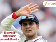 World Cup 2027 च्या कर्णधारपदाची जबाबदारी गिलकडे? मोहम्मद कैफच्या वक्तव्यामुळे खळबळ