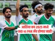 IND vs PAK मॅच होणार नाही, आशिया कपमधून बाहेर झाला पाकिस्तानचा संघ, भारतानेही उचललं मोठं पाऊल 