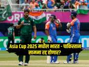 Asia Cup 2025 मधील भारत - पाकिस्तान सामना रद्द होणार? अधिकाऱ्याने केलं मोठं वक्तव्य 