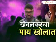 प्रांजल खेवलकरचा पाय आणखी खोलात; &#039;त्या&#039; व्हिडीओतील 4 मुली पोलिसांच्या संपर्कात