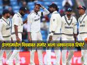 ICC ने फोडलं इंग्लंडचं बिंग, भारताला फक्त एका टेस्टमध्ये मिळाली चांगली पिच, समोर आला रिपोर्ट 