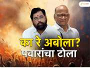  शिंदे बोलत नाही तर करुन दाखवतात; शरद पवार असं का म्हणाले?