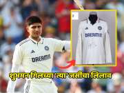 Shubman Gill Jersey Auctioned: शुभमन गिलच्या &#039;त्या&#039; जर्सीचा लिलाव, तब्बल एवढ्या रुपयांना विकली गेली
