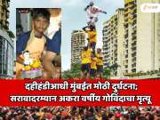 दहीहंडीआधी मुंबईत मोठी दुर्घटना; सरावादरम्यान 11 वर्षीय गोविंदाचा सहाव्या थरावरून कोसळून मृत्यू 