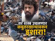 जैन समाजाने घेतला मोठा निर्णय; कबूतरखाण्या संबंधी जो काही निर्णय व्हायचा असेल तो मुंबई उच्च न्यायालयामध्ये होईल पण...