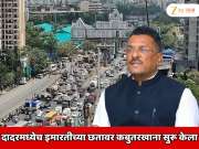  दहिसर टोल नाका 2 KM पुढे स्थलांतरित करा; परिवहन मंत्री प्रताप सरनाईक यांची मोठी मागणी 