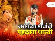 ऐन गणेशोत्सवात जरांगे मुंबईत धडकणार, मोर्चावर मार्ग निघणार का?