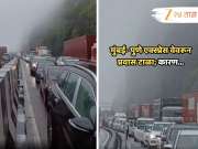 वाहनांच्या लांबच लांब रांगा; लाँग विकेंडसाठी Mumbai Pune Expressway नं प्रवासापूर्वी दोनदा विचार करा