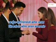 अर्जुन तेंडुलकर आणि  सानिया चांडोकमध्ये कोण जास्त शिकलंय? तरी कोण जास्त कमावतं? जाणून वाटेल आश्चर्य!