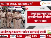 &#039;कोर्टाच्या आदेशानंतरही कबुतरांना खाऊ घालतायत&#039;; कबुतरखान्याबाबत राज ठाकरेंनी दिली प्रतिक्रिया