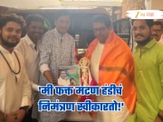 VIDEO: &#039;मी फक्त मटण हंडीचं निमंत्रण स्वीकारतो!&#039; दहीहंडीचे निमंत्रण स्वीकारताना राज ठाकरेंची मिश्किल टिप्पणी!
