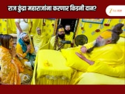 प्रेमानंद महाराजांना राज कुंद्राला करायचीय किडनी दान, शिल्पा शेट्टीसह आश्रमात पोहोचला, पुढे काय झालं पाहा