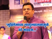 &#039;मुस्लिमांच्या लांगुलचालनामुळे वंदे मातरम...&#039; शरद पोंक्षेंनी शालेय विद्यार्थ्यांना सांगितलं यामागचं कारण!