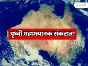 पृथ्वी महाभयानक संकटात! 7 खंड एकत्र येऊन ज्वालामुखीचा उद्रेक होणार, जमीन ओसाड पडणार; हवामान बदलणार आणि... 