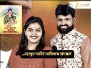 Pune News : पहाटेचा वाद अन्..., नगरसेवक करण्याचं स्वप्न पाहणाऱ्या पतीलाच पत्नीने संपवलं; कारण वाचून धक्का बसेल Pune News : पहाटेचा वाद अन्..., नगरसेवक करण्याचं स्वप्न पाहणाऱ्या पतीलाच पत्नीने संपवलं; कारण वाचून धक्का बसेल